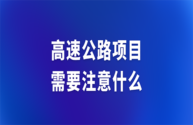 高速公路項(xiàng)目自建砂石料場(chǎng)選址、場(chǎng)地建設(shè)、設(shè)備配置及生產(chǎn)工藝要求